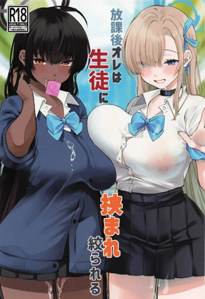 电锯人 封面